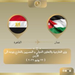وزير الخارجية يتوجه إلى الأردن للمشاركة في اجتماع مجلس جامعة الدول العربية