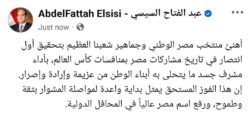 الرئيس السيسي يهنئ منتخب مصر والشعب المصري بفوز الفراعنة على نيوزيلندا بالمونديال