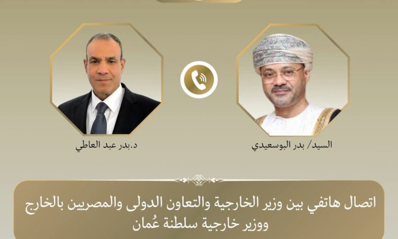 عبد العاطي ونظيره العماني يؤكدان دعم المسار السياسي واستقرار المنطقة