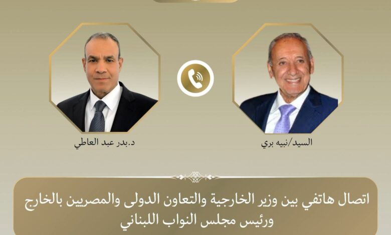 وزير الخارجية يبحث مع نبيه بري تطورات الأوضاع في لبنان