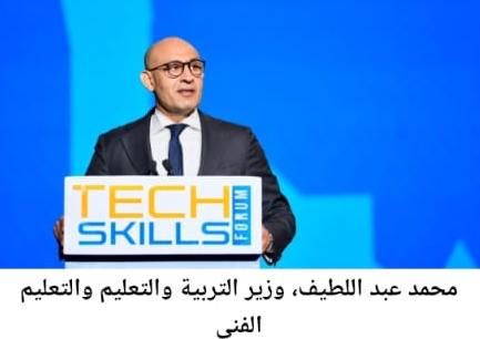 وزير التعليم: جميع المدارس الفنية في مصر ستكون معتمدة دوليا