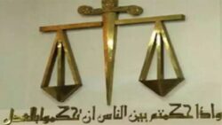 أولى جلسات محاكمة شريك بمدرسة هابي لاند