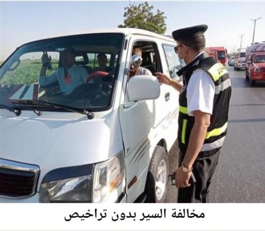 إدارة المرور:ضبط 5941 مخالفة السير بدون تراخيص خلال الحملات المرورية