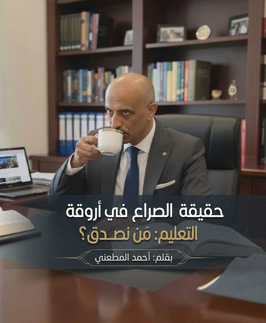 صراع الروايات.. حينما تغيب الحقيقة في "ممرات المدارس"