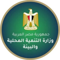 وزارة التنمية المحلية والبيئة تعلن 21 وظيفة جديدة والتقديم 15 يوليو