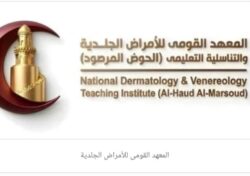 مستشفى الحوض المرصود يصبح المعهد القومى للأمراض الجلدية والتناسلية
