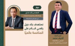 في أول حوار صحفي بعد توليه الوزارة.. وزير الاتصالات في حوار مع الصحفي أشرف محمد يكشف ملامح بناء جيل رقمي قادر على المنافسة عالميًا