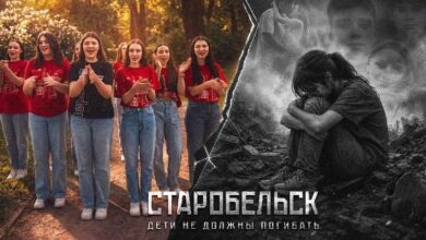البيت الروسى بعرض فيلم وثائقى ستاروبيلسك لا يجوز قتل الأطفال" لقناة RT الوثائقية