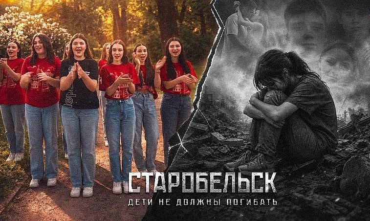 البيت الروسى بعرض فيلم وثائقى ستاروبيلسك لا يجوز قتل الأطفال" لقناة RT الوثائقية