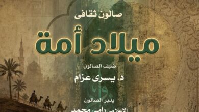 غدا على مسرح سيد درويش بالإسكندرية أمسية «ميلاد أمة»