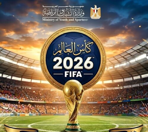 مديرية الشباب والرياضة بالإسكندرية تفتح مراكز الشباب لمشاهدة مباريات كأس العالم 2026