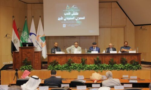 افتتحت مكتبة الإسكندرية، اليوم، فعاليات "ملتقى الأدب المصري السعودي الأول"، الذي ينظمه