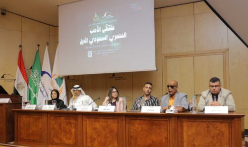 افتتحت مكتبة الإسكندرية، اليوم، فعاليات "ملتقى الأدب المصري السعودي الأول"، الذي ينظمه