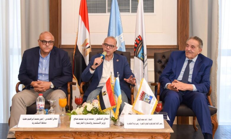 وزير الاستثمار والتجارة الخارجية ومحافظ الإسكندرية في لقاء مع مجتمع الأعمال بالغرفة التجاريةلتعزيز تنافسية الاقتصاد المصرى