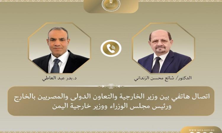 وزير الخارجية يبحث مع نظيره اليمني جهود الإفراج عن البحارة المصريين المختطفين