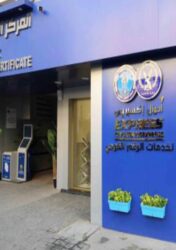 أحوال إكسبريس نهت عصر الطوابير