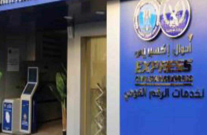 أحوال إكسبريس نهت عصر الطوابير