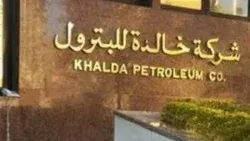 خالدة للبترول تحقق كشفًا جديدًا وتبدأ إنتاج 40 مليون قدم غاز يوميًا