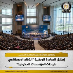 وزارة الاتصالات تطلق المبادرة الوطنية "الذكاء الاصطناعي لقيادات المؤسسات الحكومية"