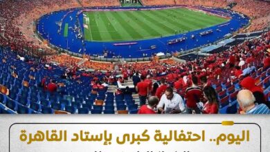 المنتخب الوطني وإحتفالية تليق بهذا الإنجاز التاريخي