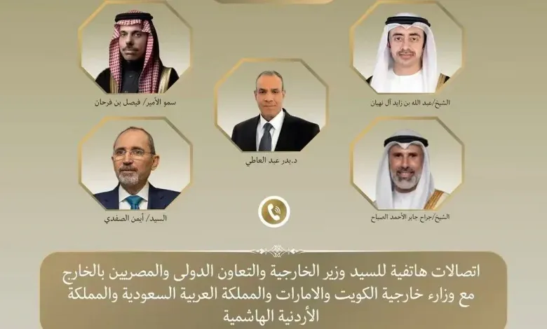 وزير الخارجية يتلقى اتصالات هاتفية من وزراء خارجية السعودية والإمارات والأردن والكويت لمتابعة التطورات الإقليمية
