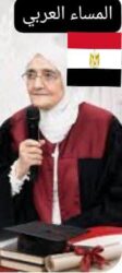 الباحثة آمال إسماعيل حصلت علي الدكتوراة في سن ٨٤ عاما