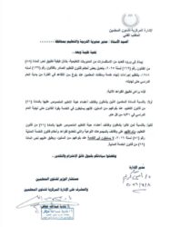 التعليم تحدد إجراءات إنهاء خدمة وملفات المعلمين عند بلوغ سن التقاعد