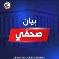 الصحة: مبادرة الرعاية الصحية لكبار السن تقدم خدماتها لـ2.9 مليون مواطن