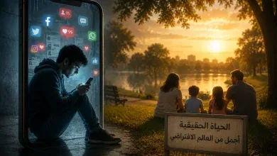حين يصبح العالم الافتراضي هو الحياة