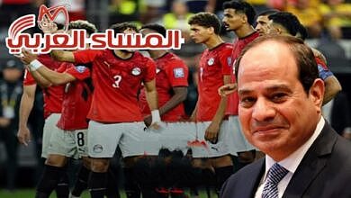 بعيدًا عن الرسميات وبروتوكولات اللقاءات السياسية الكبرى، كشف تكريم الرئيس السيسي للمنتخب الوطني عن وجه إنساني للرئيس عبد الفتاح السيسي، الذي أدار لقاءه مع "الفراعنة" بروح الأب المشجع والمسؤول الفخور. لم يكن المشهد مجرد مراسم لتوزيع الأوسمة بعد الإنجاز المونديالي لعام 2026، بل تحول إلى ساحة مبهجة من المداعبات العفوية التي خطفت قلوب ملايين المصريين؛ بدءاً من حديثه لـ "الملك المصري" محمد صلاح وقال له الرئيس بابتسامة: "أوعى تزعل مني"، وصولاً إلى إشادته بنجم الحراسة مصطفى شوبير. كما حسم الرئيس عبد الفتاح السيسي مصير القيادة الفنية للفراعنة، معلناً التمسك بالتوأم حسام وإبراهيم حسن في قيادة المنتخب الوطني لكرة القدم خلال المرحلة المقبلة. أول تعليق من حسام حسن علي تكريم الرئيس السيسي لمنتخب مصرأول تعليق من حسام حسن علي تكريم الرئيس السيسي لمنتخب مصر الرئيس السيسي: منتخب مصر مثّل شباب الوطن بصورة مشرفة أمام العالمالرئيس السيسي: منتخب مصر مثّل شباب الوطن بصورة مشرفة أمام العالم ووجّه الرئيس رسالة ثقة ومحملة بالتقدير للمدرب الوطني، قائلاً بوضوح: "مش هنغير أبداً حسام وإبراهيم حسن، والمسؤول لازم يكون مننا"، ليضع بذلك حداً لأي تكهنات ويسدل الستار على مسألة الاستعانة بالمدرب الأجنبي، مؤكداً أن النجاح الذي تحقق بروح مصرية خالصة. وقال الرئيس السيسي، خلال تكريمه لاعبي المنتخب والجهازين الفني والإداري: "مش هنغير أبدًا حسام وإبراهيم حسن، ومش هنغير أبدًا إن اللي يكونوا مسؤولين عننا لازم يكونوا مننا، وربنا وفقهم يبقى خير عظيم جدًا، ونستمر على كده، وكل الدعم لكم، وهتشوفوا". وشدد الرئيس على ضرورة الاهتمام باكتشاف المواهب من خلال "كشافين متجردين" يمنحون الفرصة لمن يستحقها، مؤكدًا استعداد الدولة لتقديم كل أشكال الدعم للكفاءات والقدرات الرياضية، بما يسهم في صناعة أجيال جديدة تواصل مسيرة النجاح للمنتخب الوطني. في لفتة إنسانية اتسمت بالبهجة والتلقائية، تحول التكريم الرئاسي لأبطال المنتخب الوطني لكرة القدم إلى حديث منصات التواصل الاجتماعي، بعد أن مازح الرئيس عبد الفتاح السيسي قائد الفراعنة محمد صلاح، محذرًا إياه بابتسامة "أوعى تزعل مني يا صلاح". الاحتفاء بمشوار الفراعنة التاريخي في بطولة كأس العالم وجاءت هذه المداعبة الودية خلال استقبال الرئيس السيسي لبعثة المنتخب والجهازين الفني والإداري بقصر الاتحادية، للاحتفاء بمشوارهم التاريخي والإنجاز غير المسبوق الذي حققوه في بطولة كأس العالم، ووجّه الرئيس رسالة عميقة ومحفزة لـ 120 مليون مصري تؤكد أن أرض مصر لا تنضب من المواهب، ضاربًا المثل بنجمي الفريق محمد صلاح ومصطفى شوبير، معلنًا في الوقت ذاته عن تقديم دعم رسمي استثنائي لاكتشاف ورعاية الكفاءات الرياضية الواعدة في كل أنحاء الجمهورية. printer طباعة شارك محتوى مدفوع speakol فقدان الوزن بسرعة عالية ..اليك الوصفة speakol هتخس 9كجم في7 أيام فقط زيارة الموقع عروض الفرح فرحنا - خصومات تصل الى 70% وتقسيط بدون فوايد speakol Kenzz عرض لفترة محدودة مقدم 1.5% و تقسيط علي 15 سنة speakol TMG Limited Time Offer, 1.5% Down Payment, 15 Years Installment. speakol TMG Exclusive Offer: Start with 1.5% Down Payment and Pay Over 15 Years speakol TMG لفترة محدودة، مقدم 1.5% وتقسيط حتى 15 سنة speakol TMG حكم الوضوء بماء البحر المالح تبدأ من 1000 جنيه.. طرح 3 فئات لتذاكر حفل شيرين في الساحل الشمالي تقسيمة وتدريبات بدنية للاعبي الأهلي تحت أنظار موسيماني الجيش النيجيري: عملية استخباراتية تفك أسر 44 تلميذًا ومعلمًا بعد 56 يو... ارتفاع حركة الركاب بمطار العلمين الدولي بنسبة 57% مقارنة بالعام الماضي برلماني: الاهتمام بالزراعة أولى خطوات تطوير الاقتصاد وزيادة العملة الأ... ﺗﻔﻀﻴﻼﺕ اﻟﻘﺮاء العدادات الكوديةدون تصالح أو رخصة.. هؤلاء يحق لهم تحويل العدادات الكودية إلى قانونية فورًاالمؤتمر الصحفىالداخلية تعلن شروط قبول دفعة جديدة من طلاب الثانوية العامة بكلية الشرطةسكالونيمدرب الأرجنتين يرد على اتهامات المجاملة أمام مصر: الأمر ليس جديدًاالرئيس عبدالفتاح السيسيالرئيس السيسي يستقبل بعثة منتخب مصر في مدينة العلمين اليومأمريكا منهم 4 بلاد عربية ..قرار عاجل بشأن مواطني 7 دول يعيشون في أمريكانجوم منتخب مصر كله بيرقص ويغني.. نجوم منتخب مصر يشعلون أجواء العلمين الجديدةوفاة محاربة سرطان في سوهاجالموت يخطف أمًّا من بين زغاريد زفاف نجلتها بسوهاج ويحول الفرح لمأتممعتمد جمال أمير هشام: معتمد جمال يطالب الزمالك بالحصول على مستحقاته المتأخرة ترشيحاتنا حسام حسنأول تعليق من حسام حسن علي تكريم الرئيس السيسي لمنتخب مصربيسيوبرشلونة يتحرك مجددًا لحسم صفقة الموهبة البلجيكية جيسي بيسيوفينيسيوس جونيورريال مدريد يحسم موقف فينيسيوس.. اجتماع مرتقب لإنهاء ملف التجديد بالصور إزالة 99 حالة تعدي على أملاك الدولة والأراضي الزراعية بالشرقيةازالة تعديازالة تعديازالة تعدي وداعًا حبيبة الملايين.. مجـ.زرة داخل فولكس فاجن والضحايا سيارات شهيرةفولكس فاجنفولكس فاجنفولكس فاجن وزير الدفاع يلتقي نظيره الكونغولي الديمقراطي لبحث التعاون العسكري المشتركوزير الدفاع يلتقي نظيره الكونغولي الديمقراطي لبحث التعاون العسكري المشترك وزير الدفاع يلتقي نظيره الكونغولي الديمقراطي لبحث التعاون العسكري المشترك وزير الدفاع يلتقي نظيره الكونغولي الديمقراطي لبحث التعاون العسكري المشترك هل شرب الماء المثلج في الحر مضر؟ .. أطباء : خطأ في 4 حالات منتشرةهل شرب الماء المثلج في الحر مضر؟ الحقيقة كاملة هل شرب الماء المثلج في الحر مضر؟ الحقيقة كاملة هل شرب الماء المثلج في الحر مضر؟ الحقيقة كاملة فيديو وزير الدفاع يلتقي نظيره الكونغولي الديمقراطي لبحث التعاون العسكري المشترك وزير الدفاع يلتقي نظيره الكونغولي الديمقراطي لبحث التعاون العسكري المشترك المزيدﻣﻘﺎﻻﺕد. داليا هلال د. داليا هلال تكتب: من إسنا إلى العالمية.. كيف رسّخ سمير فرج مفهوم السياحة التجديدية قبل أن يصبح نموذجًا دوليًاأحمد الأشعلأحمد الأشعل يكتب: القيادة الاستراتيجية للدولة.. عندما تتحول الرؤية إلى قوة شاملةأحمد سالم - مدير تحرير موقع صدى البلدأحمد سالم يكتب: محاولةٌ شريفة أعظم من فوزٍ ملطخٍ بالعارمنى أحمد منى أحمد تكتب : الفرحة .. صناعة مصريةالكاتبة الصحفية/ هند عصام هند عصام تكتب: الملك نيبيرو الأولالمزيد لأعلي صدى البلد اهم الاخبارأخبار البلدحوادثرياضةفن وثقافةتوك شومرأة ومنوعاتدينيأخبار العالمأصل الحكايةفيديو جرافمحافظاتاقتصادتكنولوجيا وسياراتبرلمانتحقيقات وملفاتمقالات facebook twitter youtube instagram telegram rss feed من نحن اتصل بنا سياسة الخصوصية جميع الحقوق محفوظة لموقع صدى البلد 2026 © | enogeek solutions صدى البلد الرئيسية اهم الاخبار أخبار البلد حوادث رياضة فن وثقافة توك شو مرأة ومنوعات ديني أخبار العالم أصل الحكاية فيديو جراف محافظات اقتصاد تكنولوجيا وسيارات برلمان تحقيقات وملفات مقالات facebook twitter youtube instagram telegram rss feed × إكتب كلمة البحث هنا