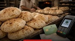 التموين تبدأ تطبيق منظومة الخبز الجديدة أول أغسطس ونظام الخصم المباشر