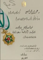 منح الرئيس عبد الفتاح السيسي جميع أفراد بعثة منتخب مصر وسام الرياضة من الطبقة الأولى.