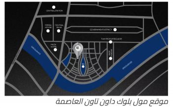 مول بلوك: بوابة جديدة لعوائد استثمارية مدروسة