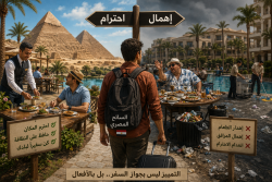 مقال × حدوته« السائح المنسي»