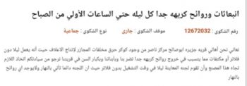 أهالي جزيرة أبو صالح يناشدون المسؤولين: مطالب بإيفاد لجنة لفحص موقع تدوير المخلفات ببني سويف