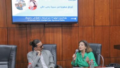 أوراق مطوية من سيرة يحيى حقي ندوة بمكتبة الإسكندرية على هامش معرض الكتاب