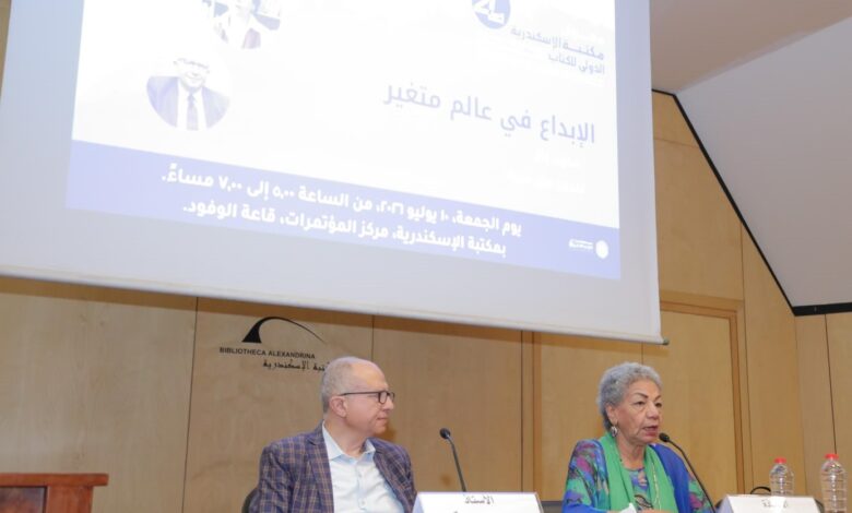 الإبداع في عالم متغير ندوة للكاتبة سلوى بكر على هامش معرض مكتبة الإسكندرية للكتاب