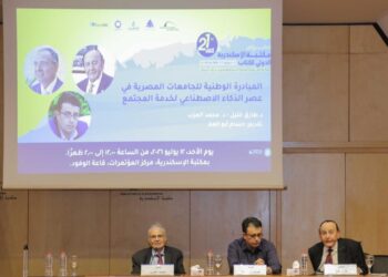 المبادرة الوطنية للجامعات المصرية في عصر الذكاء الاصطناعي لخدمة المجتمع  بمعرض الإسكندرية للكتاب