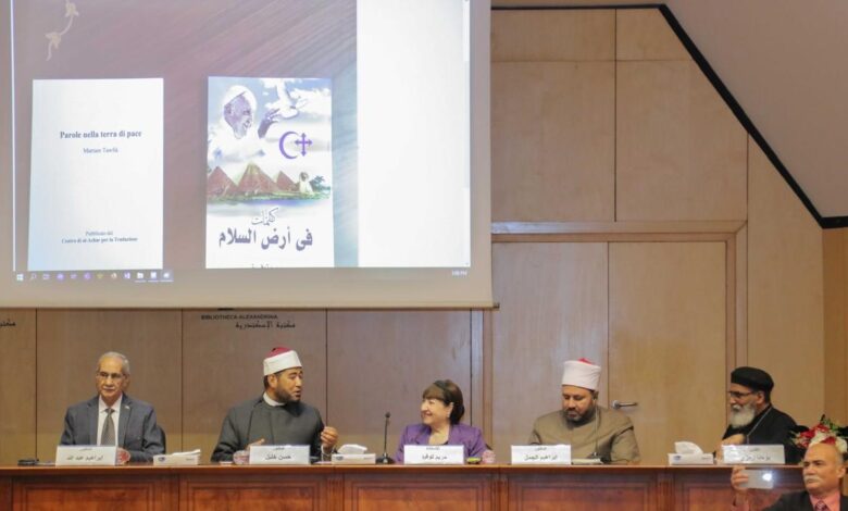 بيت العيلة المصرية ضمن فعاليات معرض مكتبة الإسكندرية الدولي للكتاب
