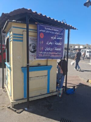 محافظ الإسكندرية إعلان أماكن مواقف وساحات انتظار السيارات الرسمية وأسعار الانتظار