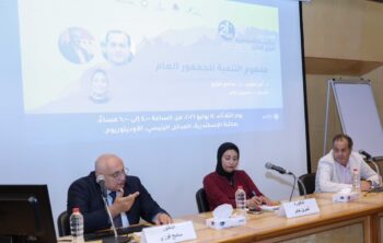 "مفهوم التنمية للجمهور العام" ندوة على هامش معرض مكتبة الإسكندرية للكتاب