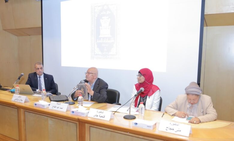 مكتبة الإسكندرية تناقش كتاب كليوباترات العرش في ندوة ملكات بصبغات رجال