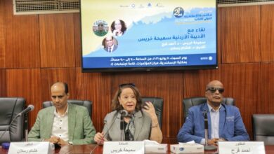 مكتبة الإسكندرية تنظم لقاء مفتوحا مع الكاتبة سميحة خريس