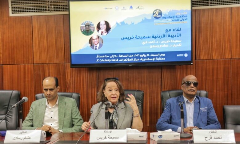 مكتبة الإسكندرية تنظم لقاء مفتوحا مع الكاتبة سميحة خريس