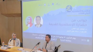 مكتبة الإسكندرية تنظم ندوة حول جوانب من حضارة الإسكندرية القديمة