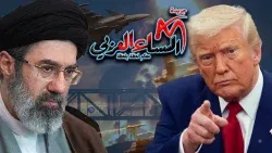 طهران: لا نخضع للمهل الأمريكية ومفاوضاتنا مع عُمان مستمرة.