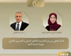 وزير الخارجية يهنئ نظيرته اليمنية بمناسبة توليها مهام منصبها ويبحث معها مستجدات الأوضاع في اليمن.