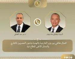 وزير الخارجية يبحث هاتفياً مع الممثل الأعلى لقطاع غ-زة مستجدات الأوضاع في القطاع.