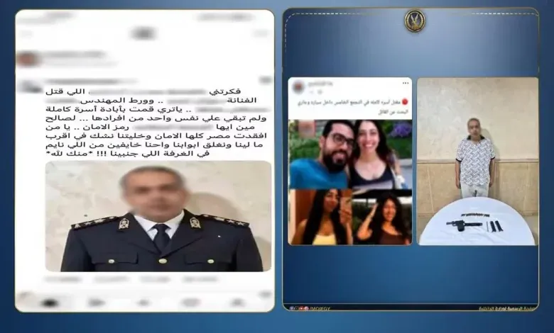 مصدر أمني ينفي ما تردد أن متهم التجمع ضابط شرطة 