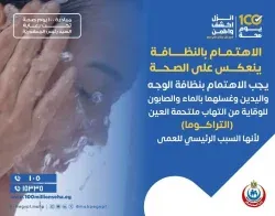 النظافه هي درع حماية ضد الميكروبات